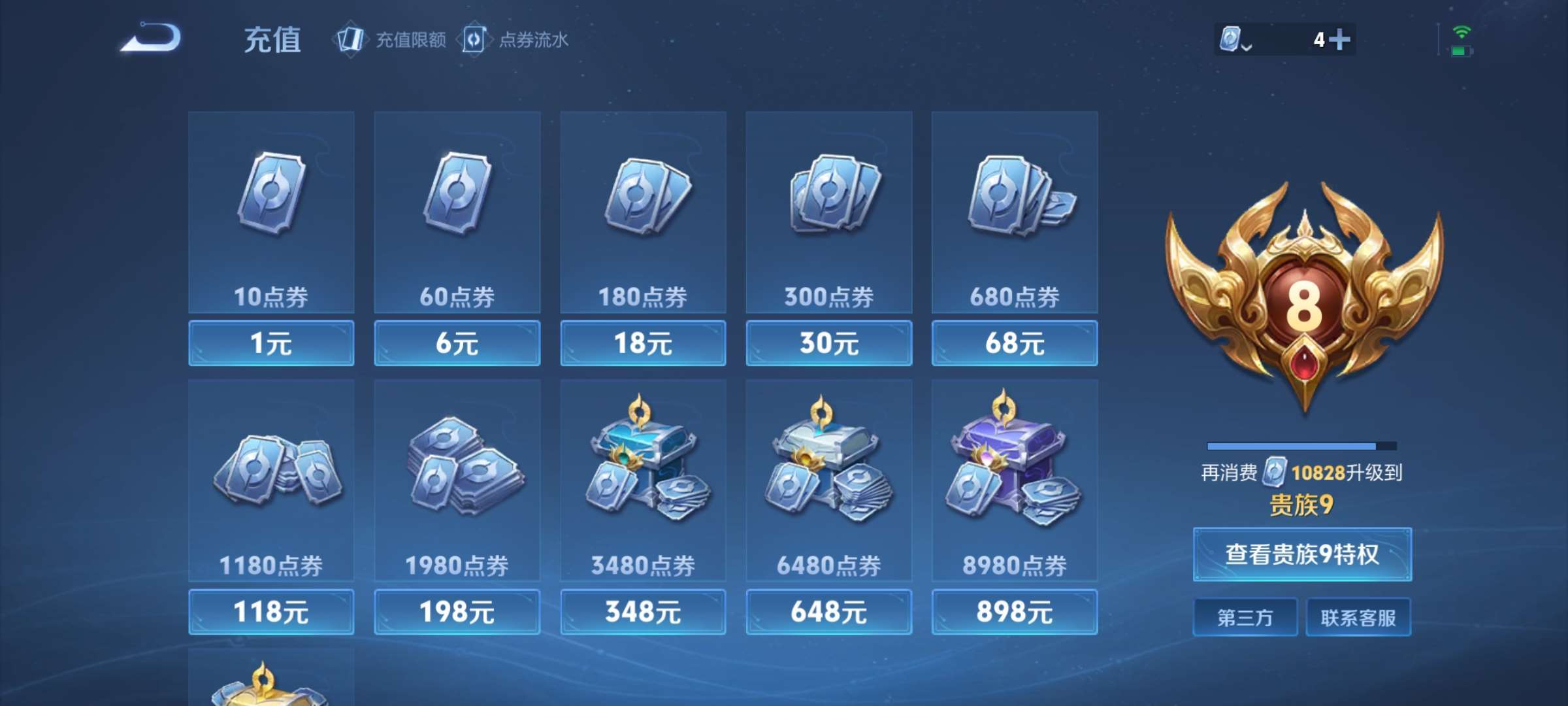 王者永久号购买流程是什么意思啊